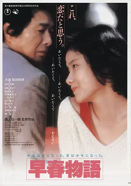 电影《老师·好》海报