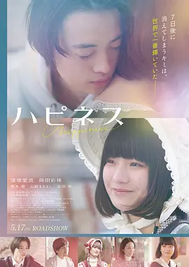电影《灌篮高手》海报