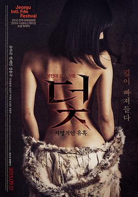电影《使徒行者2：谍影行动》海报